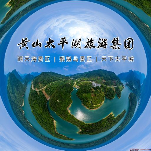 海安720全景拍摄